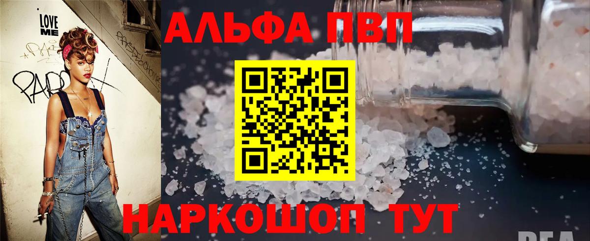 купить наркотики сайты  Alfa_PVP СК  Вход с VPN  A PVP  Серпухов  A-PVP кристаллы 