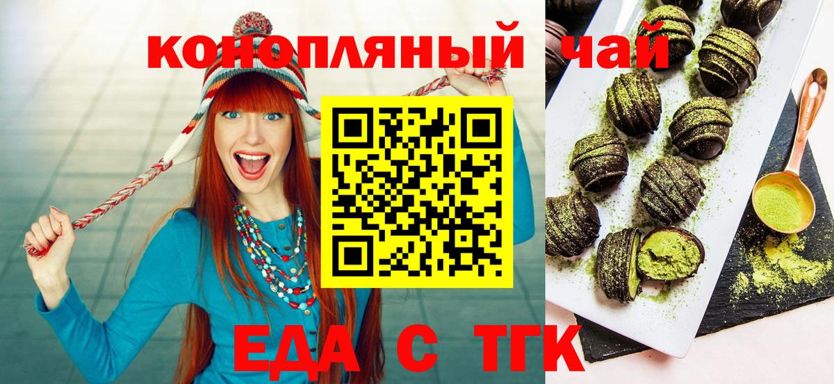 Серпухов  Еда ТГК марихуана  Вход с VPN 