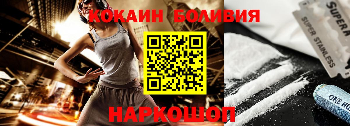 Кокаин Эквадор  КОКАИН  Серпухов  Вход с VPN  Cocaine Колумбийский 