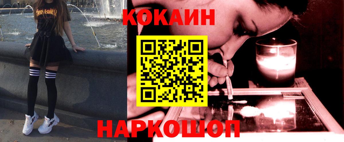 КОКАИН 98% Серпухов