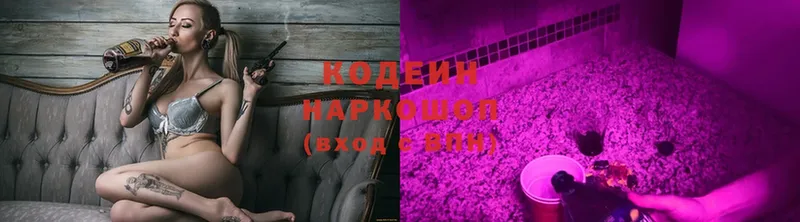 купить   Серпухов  Кодеин напиток Lean (лин) 