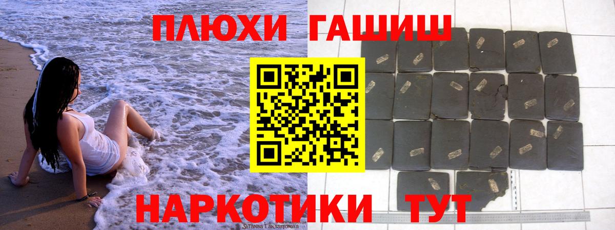Гашиш VHQ  Вход с VPN  Гашиш индика сатива  Серпухов 