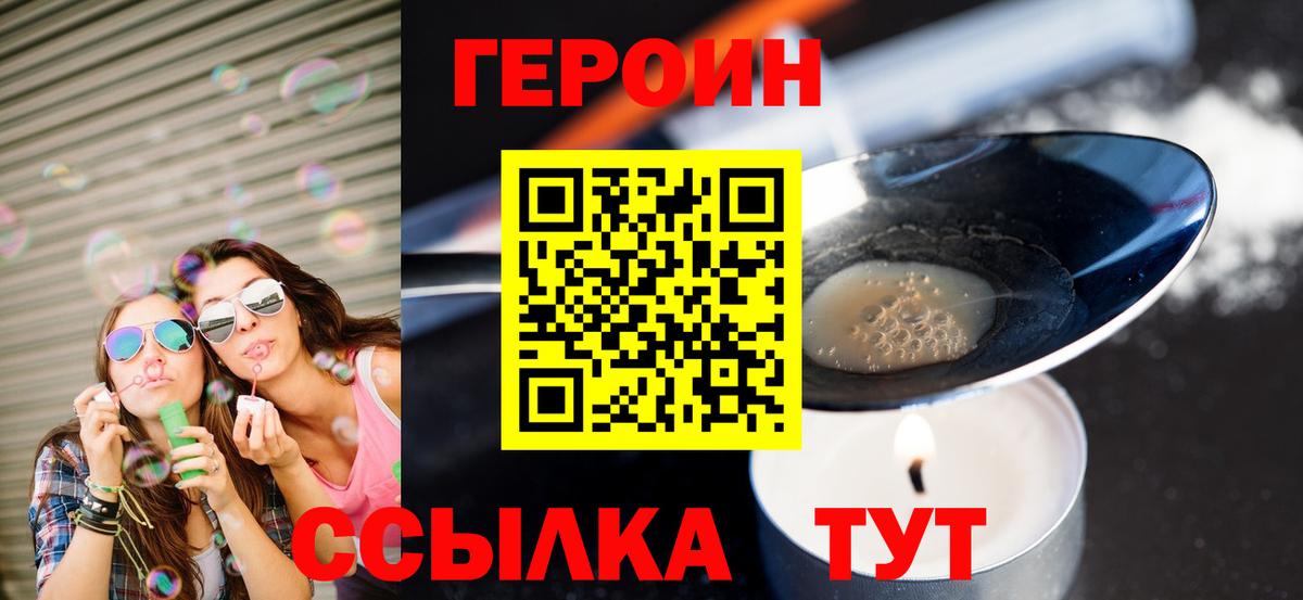 Героин хмурый  Вход с VPN  Серпухов 