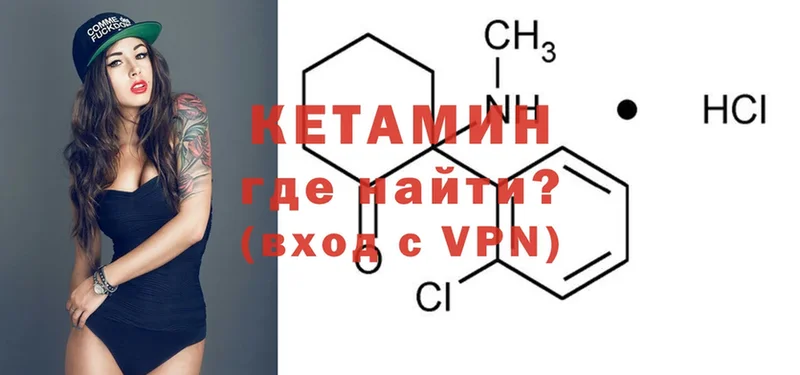 Кетамин ketamine  Серпухов 