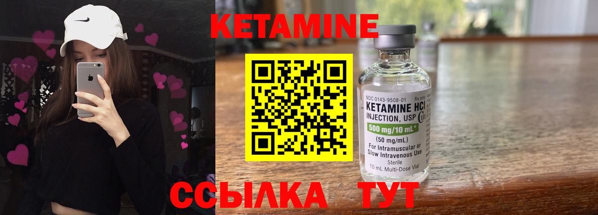 Серпухов  Кетамин VHQ  Вход с VPN  Кетамин ketamine 