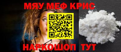 мефедрон мука Абинск