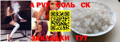 ALPHA PVP Абакан