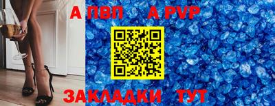 ALPHA PVP Абакан
