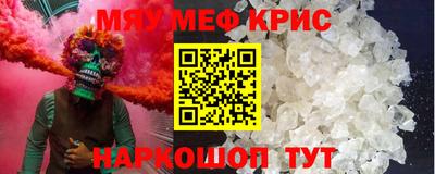 мефедрон мука Абинск