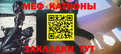 мефедрон мука Абинск