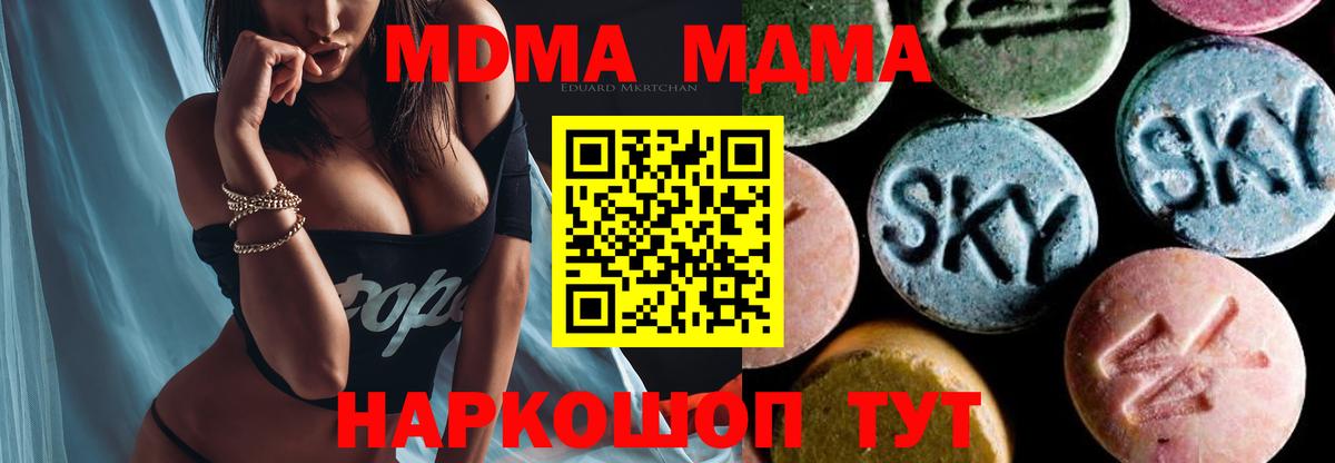 MDMA молли  МДМА кристаллы  Серпухов  Вход с VPN 