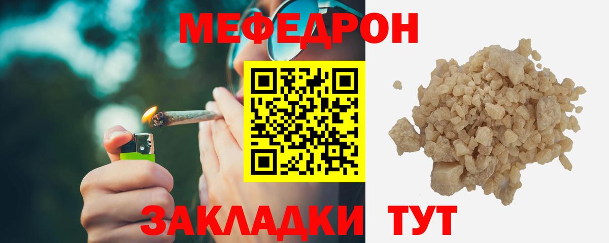 Меф мука Серпухов