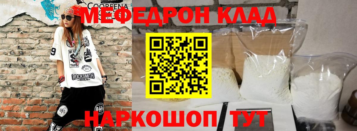 Серпухов  Мефедрон  Вход с VPN  купить наркотики сайты  МЯУ-МЯУ VHQ  Меф кристаллы 