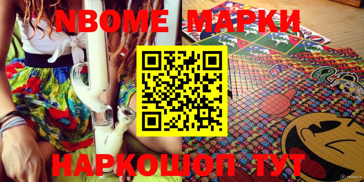 Серпухов  Марки 25I-NBOMe 1500мкг  Вход с VPN 