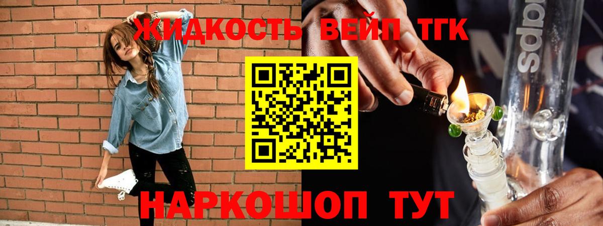 ТГК гашишное масло Серпухов